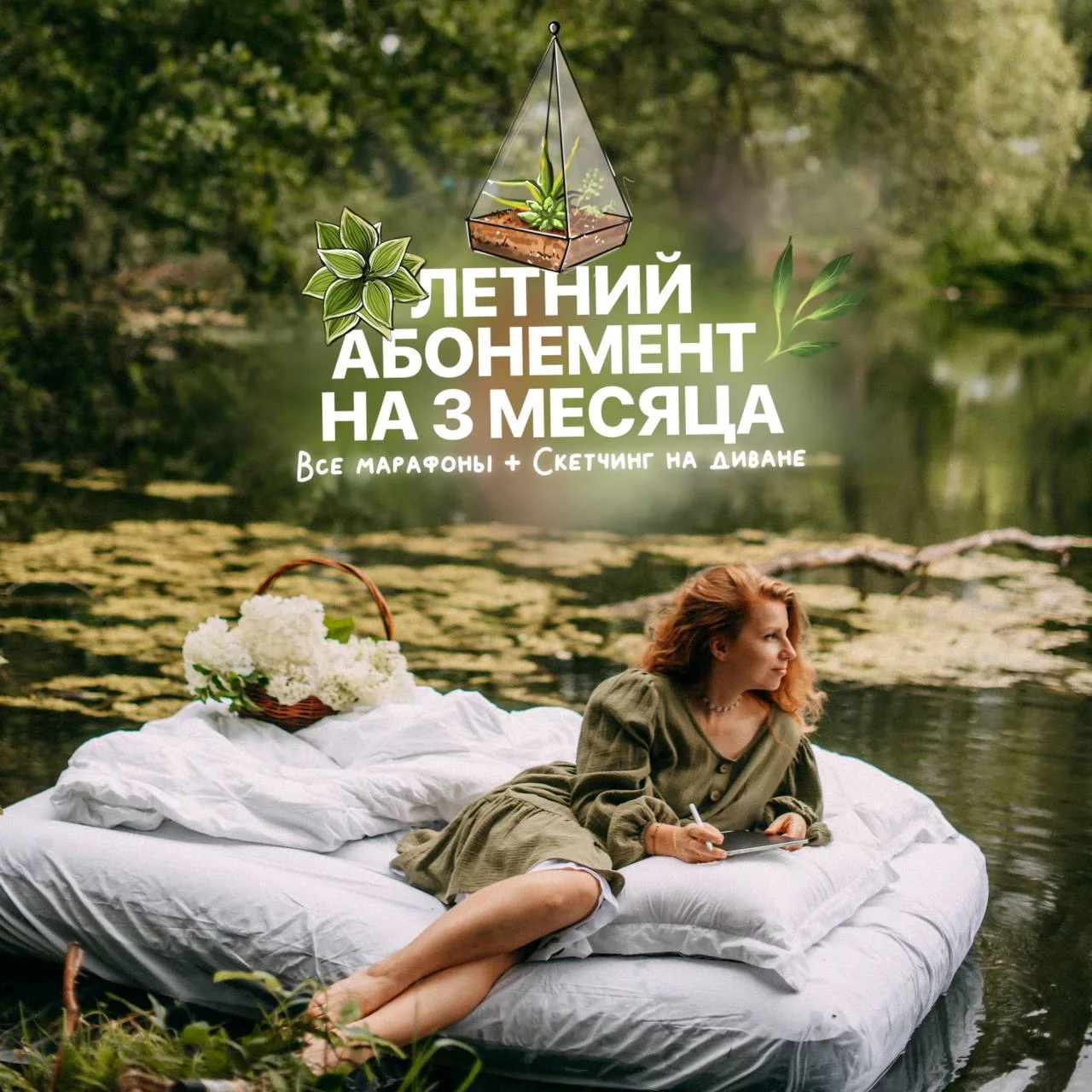 Кто еще не с нами? ☀️