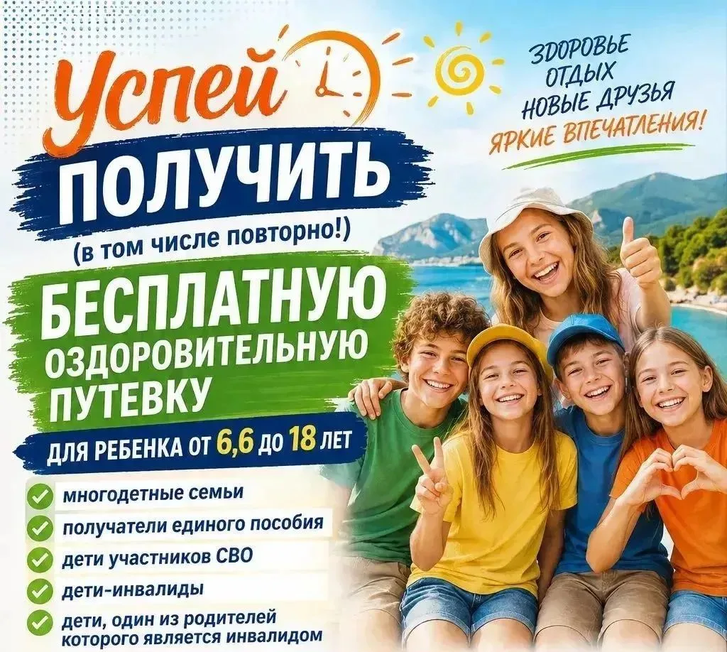 Отдохнуть на море в бархатный сезон бесплатно? Реально!