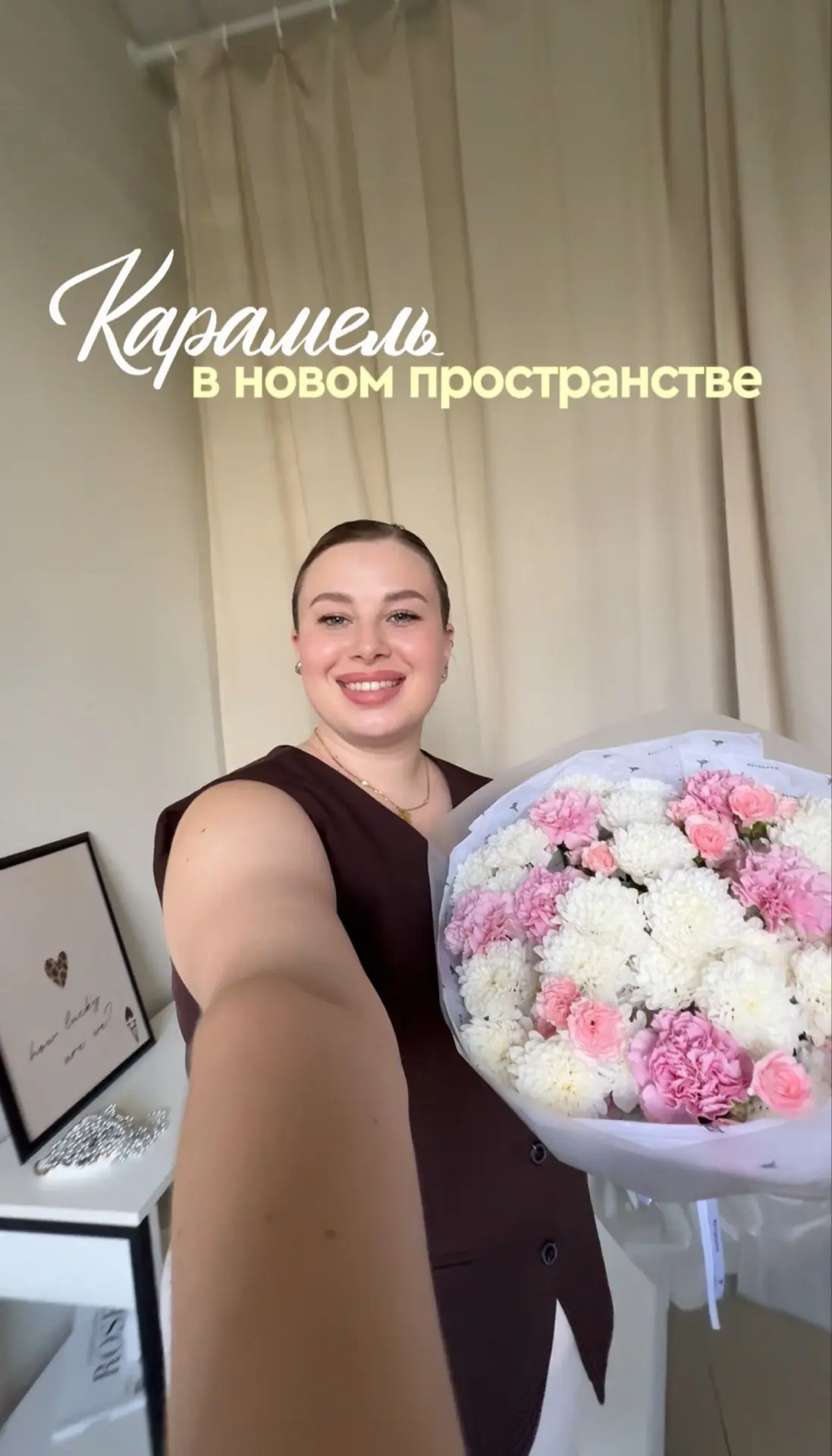 Добро пожаловать в обновлённый магазин «Карамель» 🤍