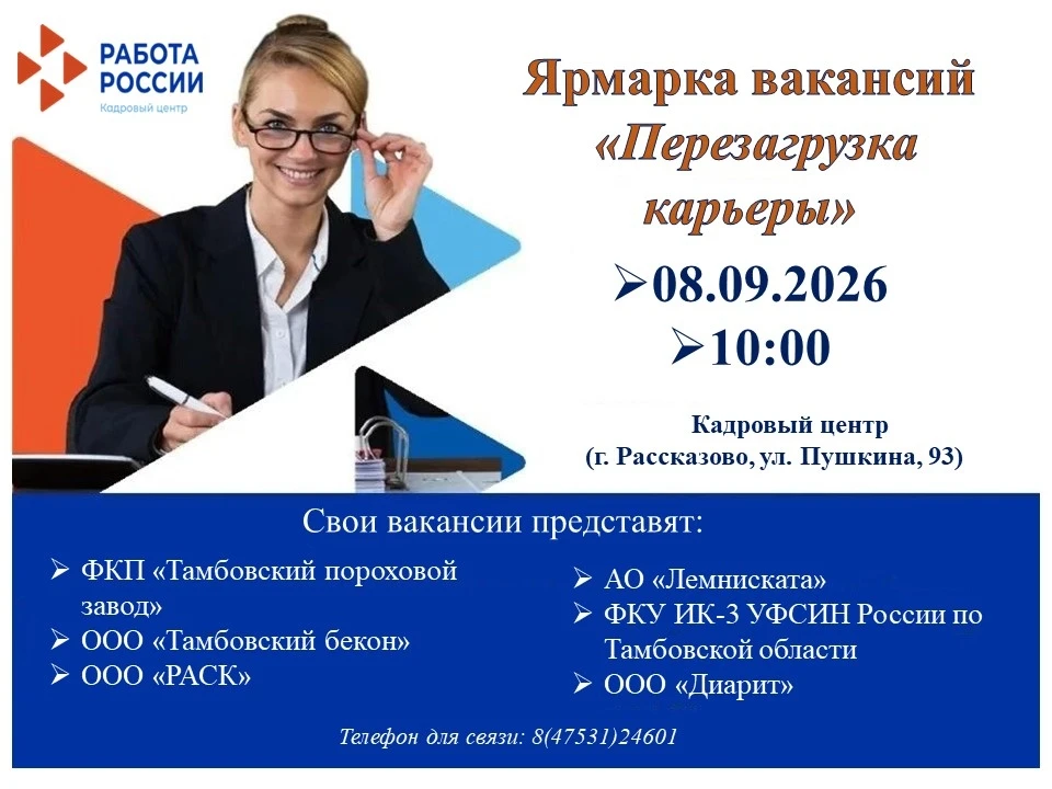 Хотите найти работу или прокачать свою карьеру? Приглашаем вас на ярмарку вакансий в Ка...