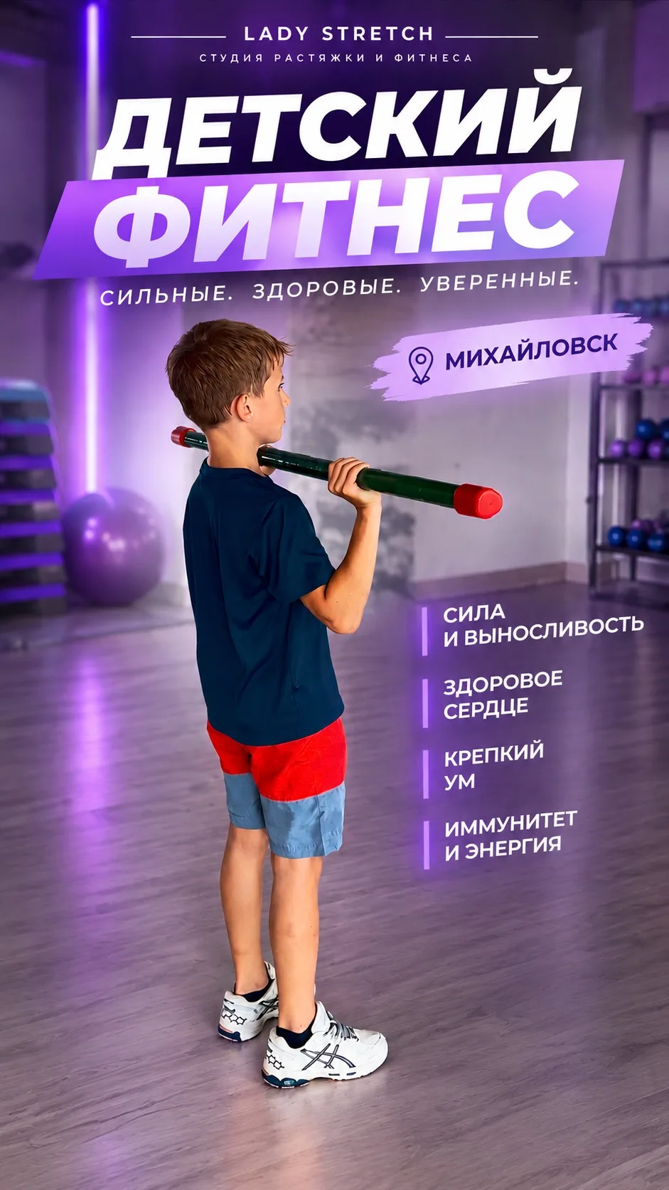 🏃‍♂️ ДЕТСКИЙ ФИТНЕС В МИХАЙЛОВСКЕ — ЭТО БОЛЬШЕ, ЧЕМ ТРЕНИРОВКА!