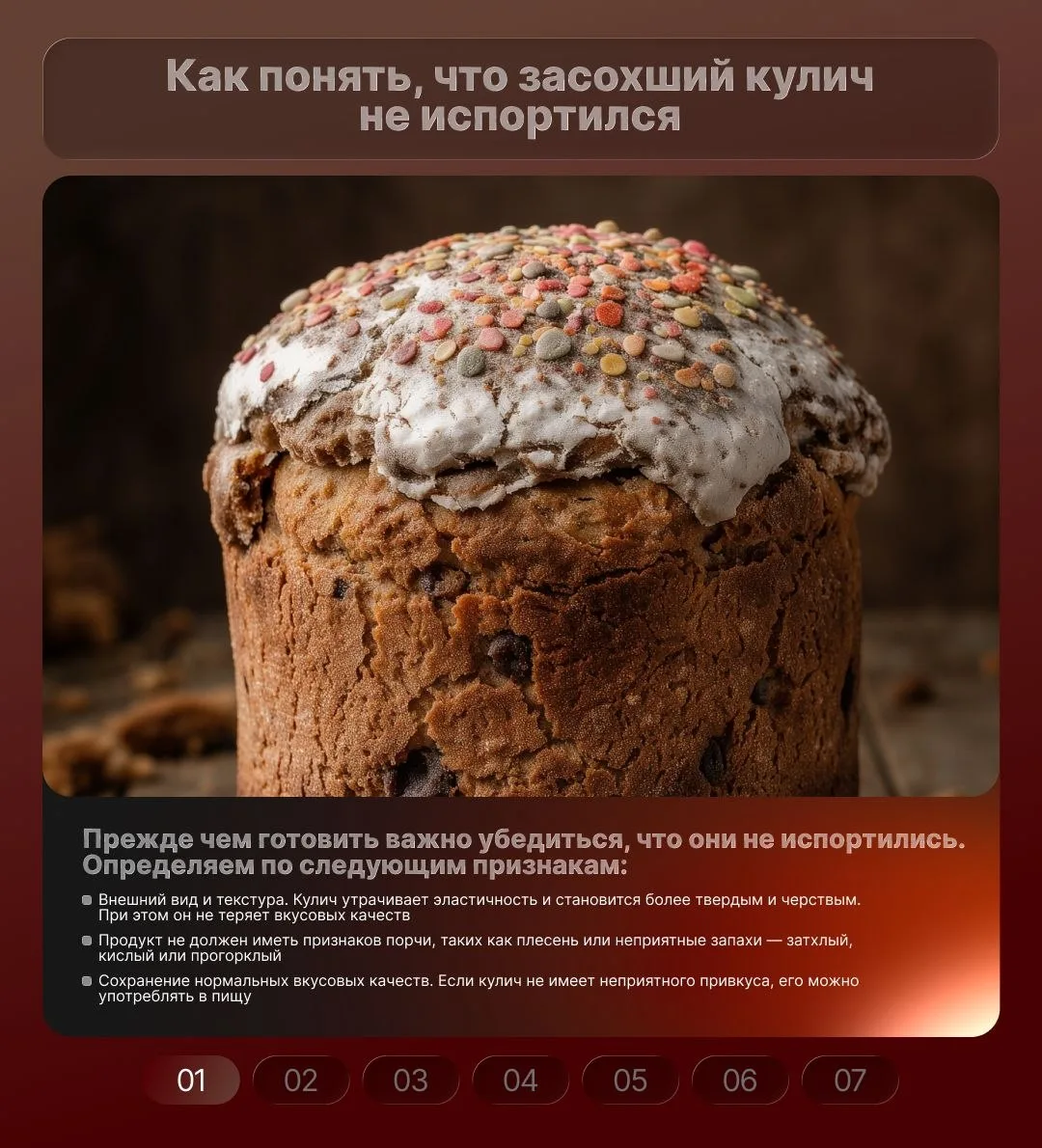 Если не успели доесть вчера куличи — делимся рецептами из засохшей выпечки.   Это пасхальное блюдо в