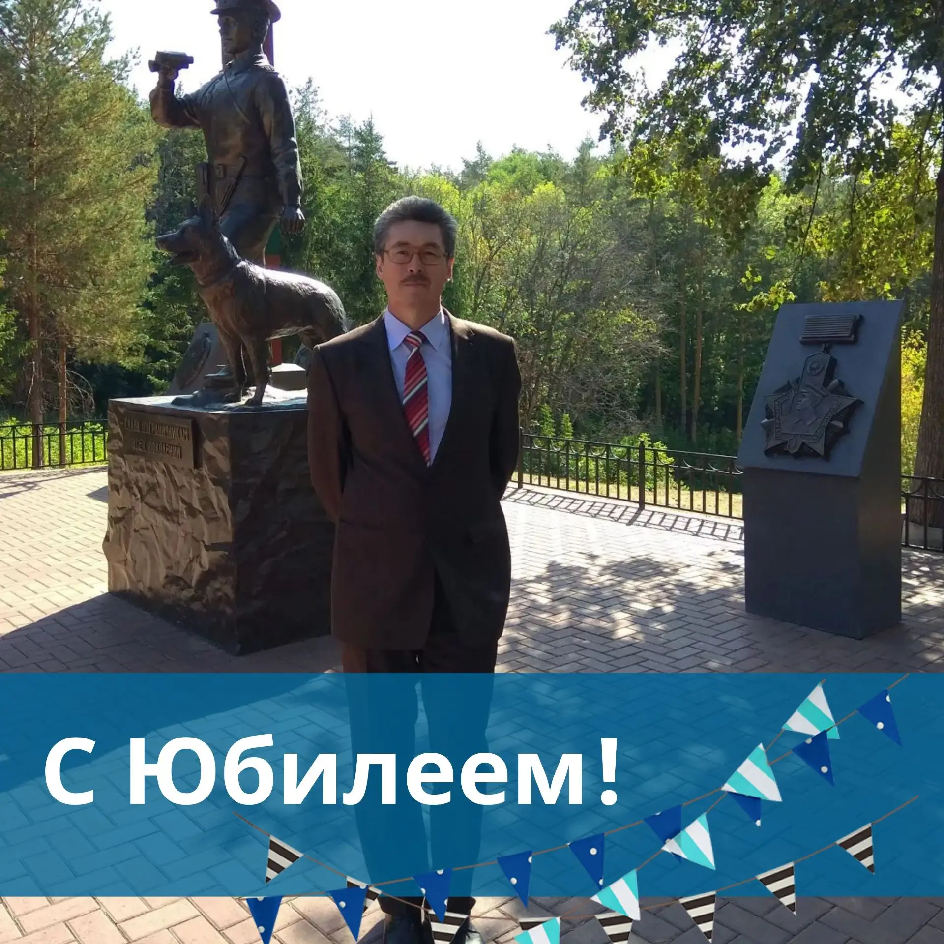 Сегодня свой юбилей – 60-лет отмечает ведущий специалист – землеустроитель Благовещенск...