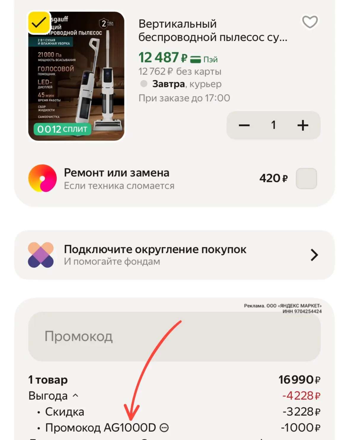 500 баллов за отзыв