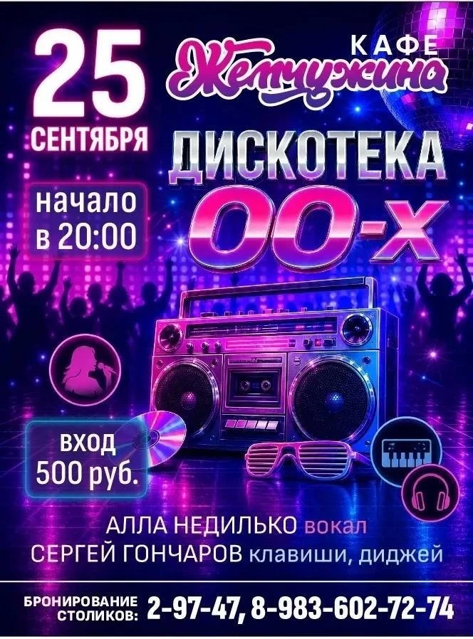 💃ДИСКОТЕКА 00-Х! 🕺Вспомни, как это было!