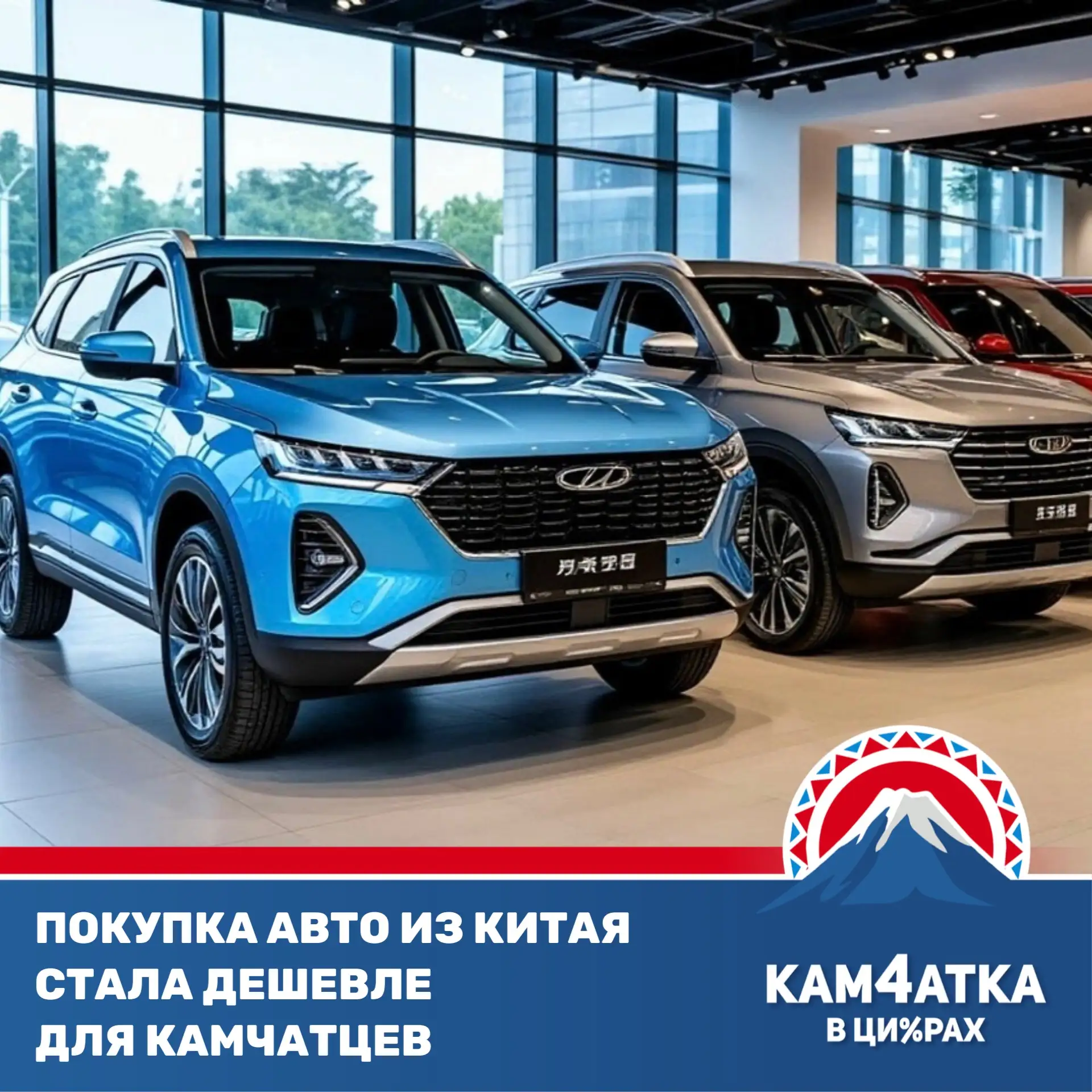 Жителям Камчатки стало выгоднее переводить крупные суммы в Китай