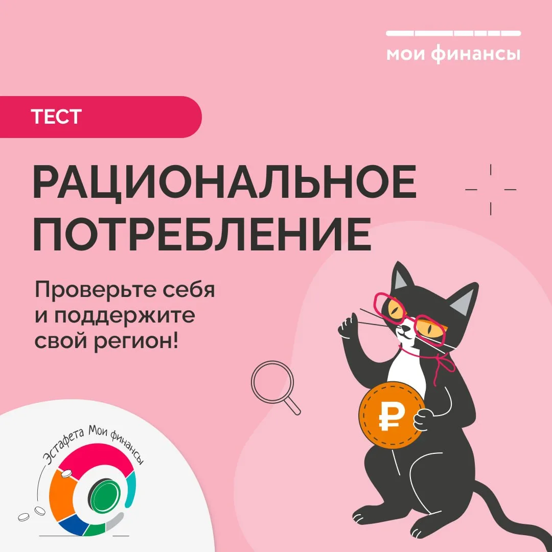 🔔Друзья, стартовала проверка финансовой грамотности в рамках VII этапа Всероссийской п...