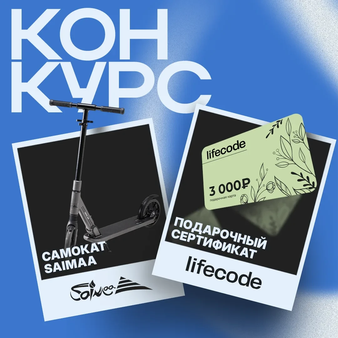 🎁 Saimaa & lifecode