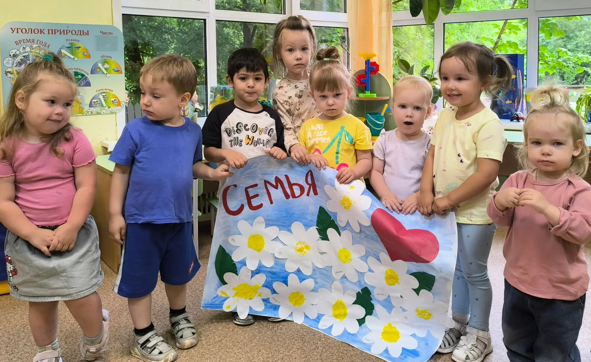 Ромашка🌸 — символ семьи🧑‍🧑‍🧒‍🧒

Сегодня День семьи, любви и верности  и у наших малышей кипела 