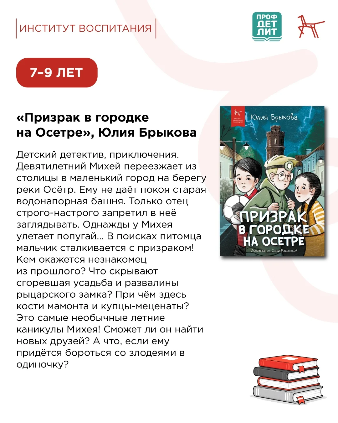 📚 Сегодня начинается Всероссийская неделя детской книги. Главной темой акции на этот раз станет Год 