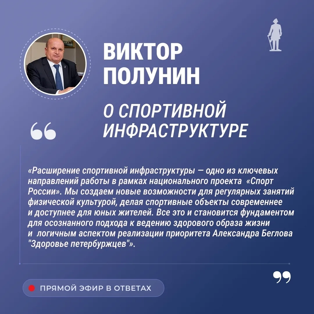В рамках прямой линии с жителями глава Выборгского района Виктор Полунин  ответил на во...