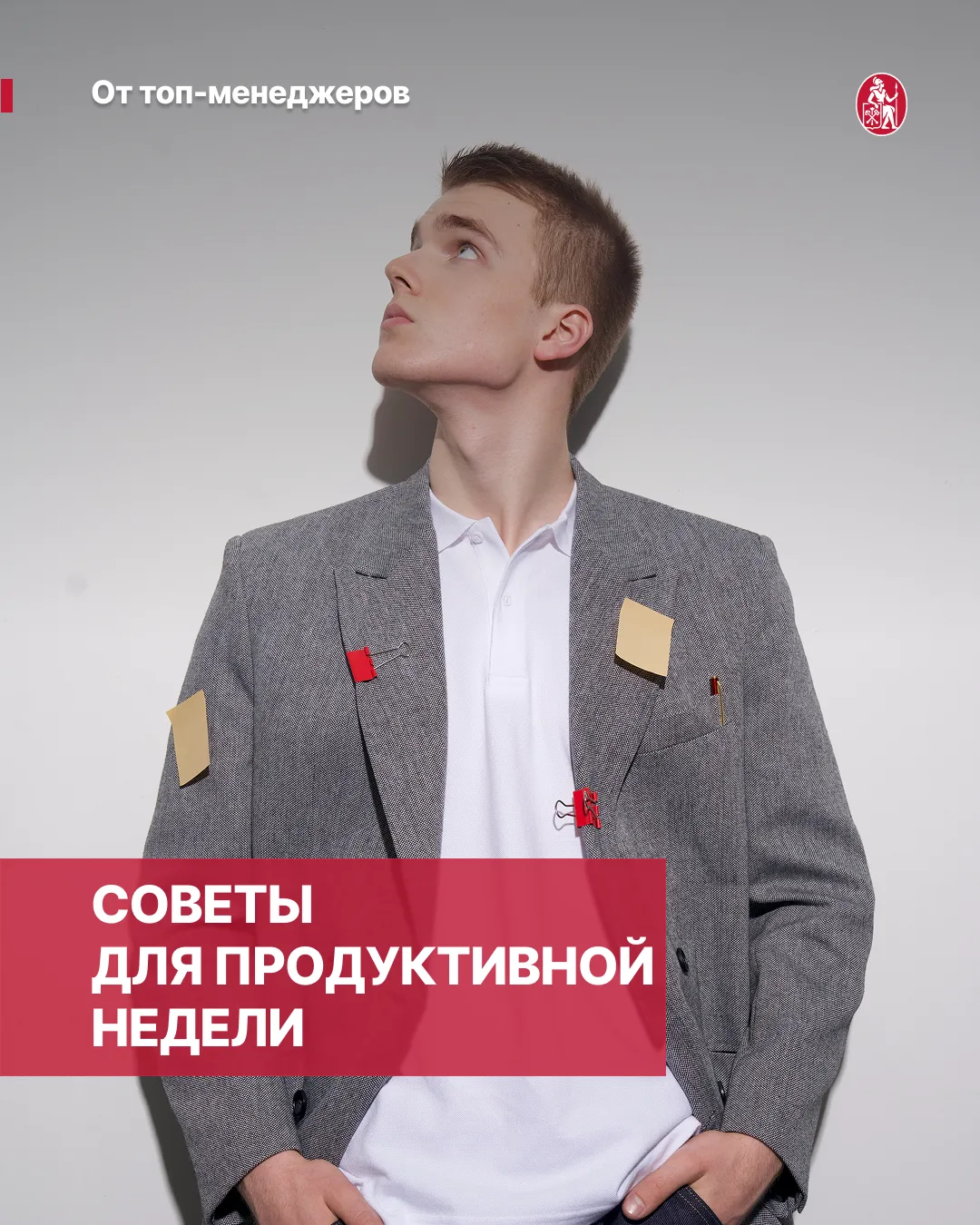 ☕️ Анатомия привычки: что помогает менеджерам не сойти с ума