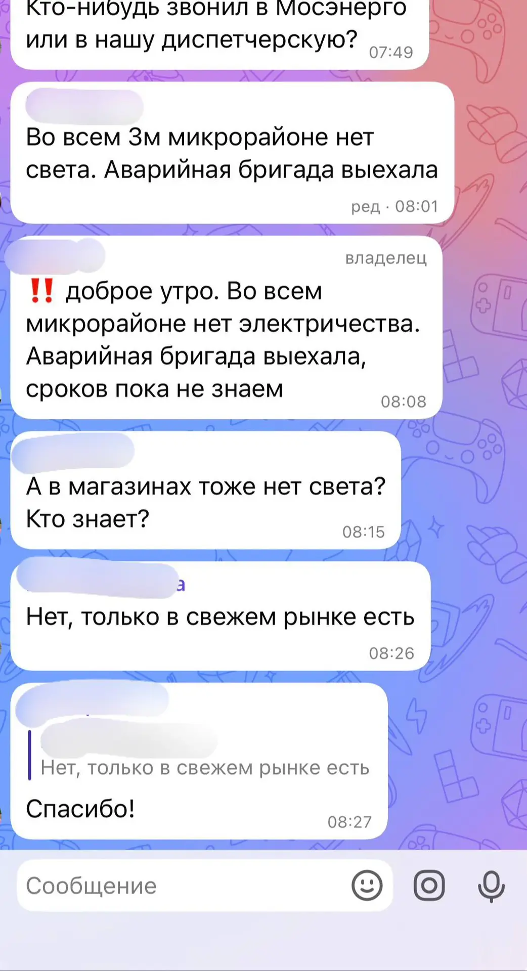 3-й микрорайон. Семь утра. И темнота.

Никакого кофе. Никакого завтрака. Детская смесь — холодная во