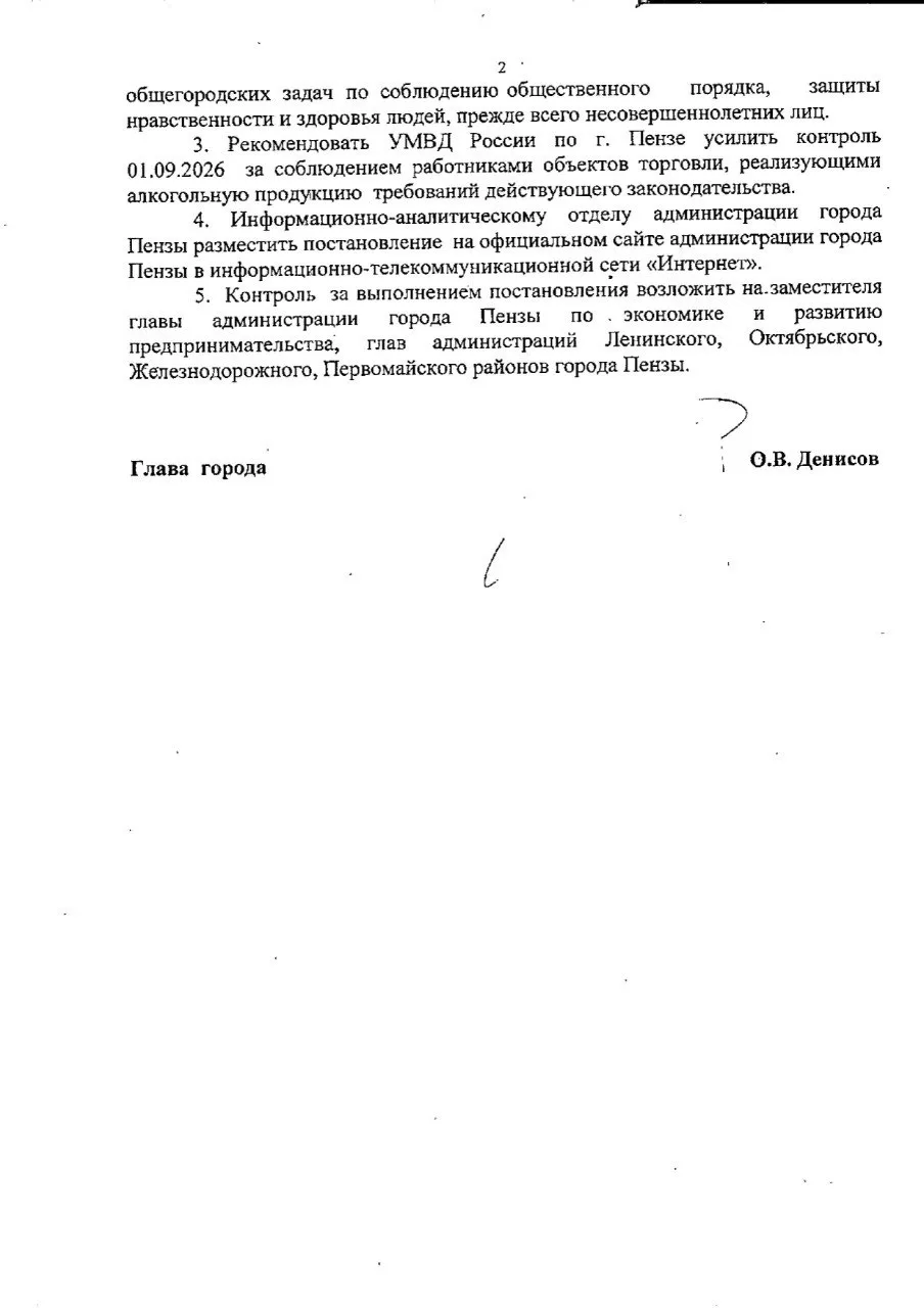 Изображение 2 к публикации «Пенза Новости»
