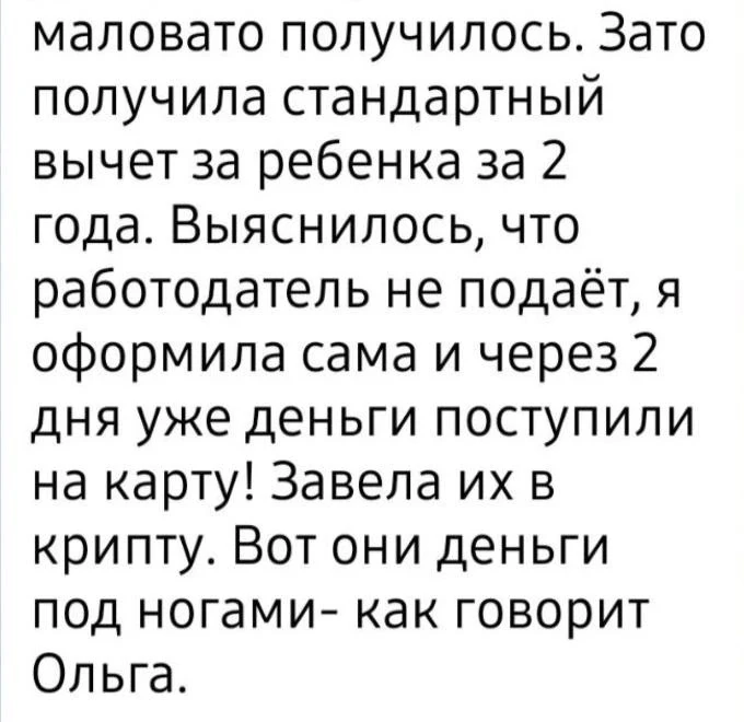 Я НАШЛА ВАШИ ДЕНЬГИ. ОНИ ЛЕЖАТ ТАМ, ГДЕ ВЫ НЕ СМОТРИТЕ 👀