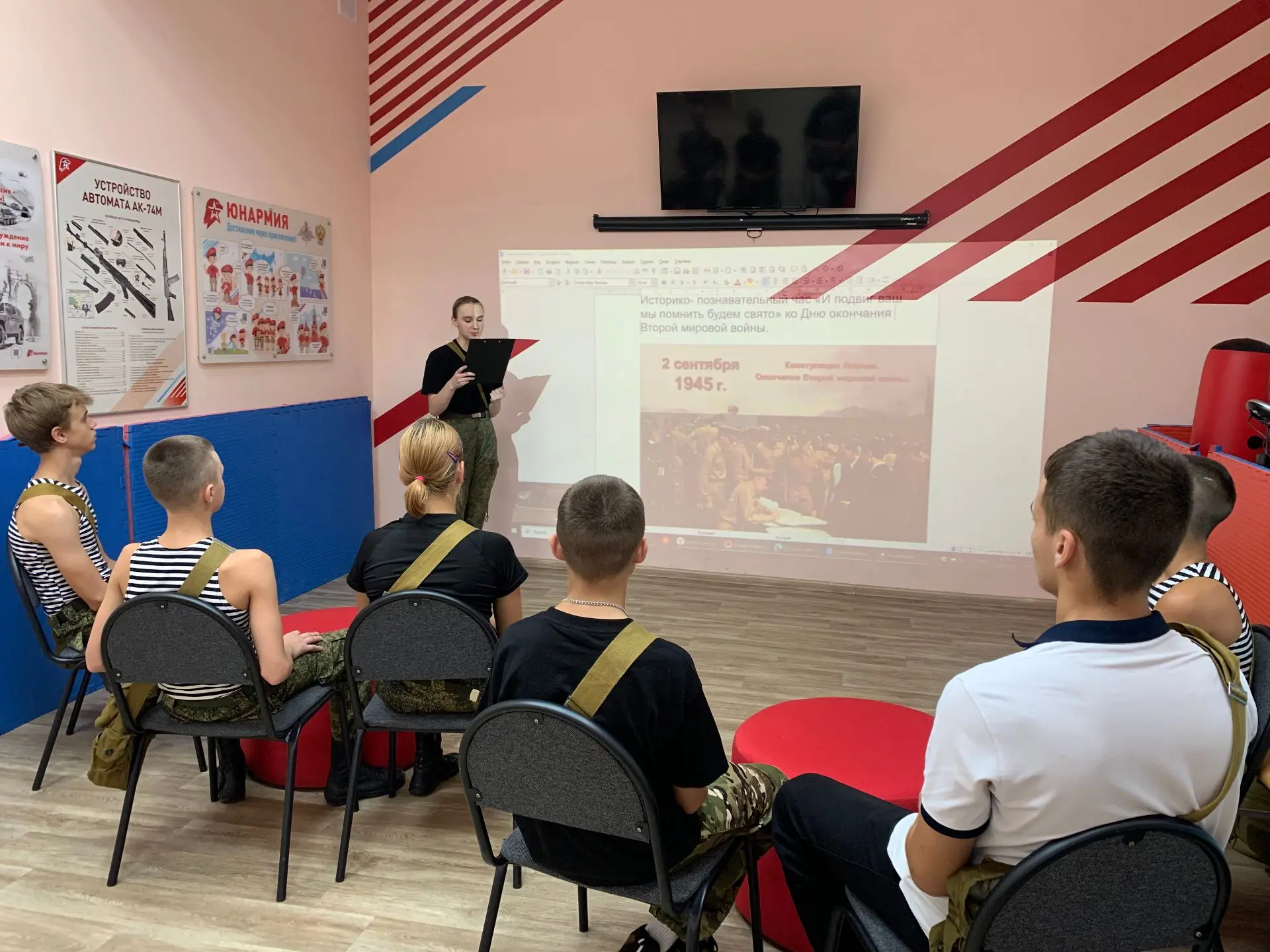 2 сентября 2026 года, в день, когда 81 год назад была поставлена точка в самом масштабн...