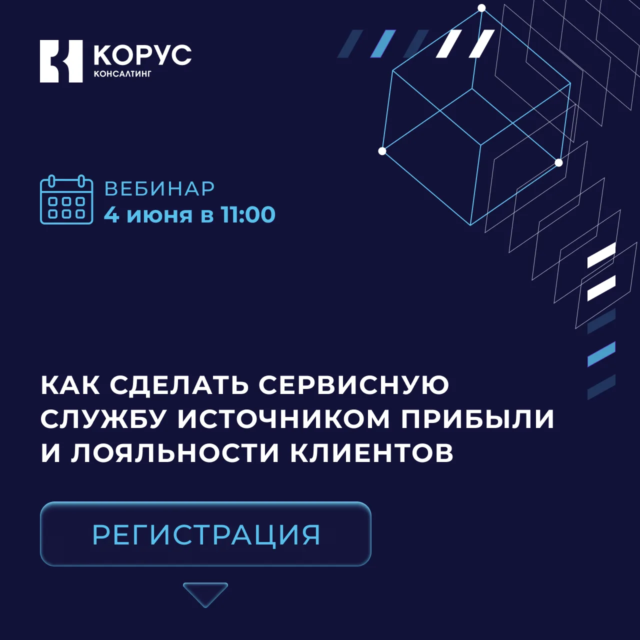 📎 Клиентский сервис в CRM: как сделать сервисную службу источником прибыли и лояльност...