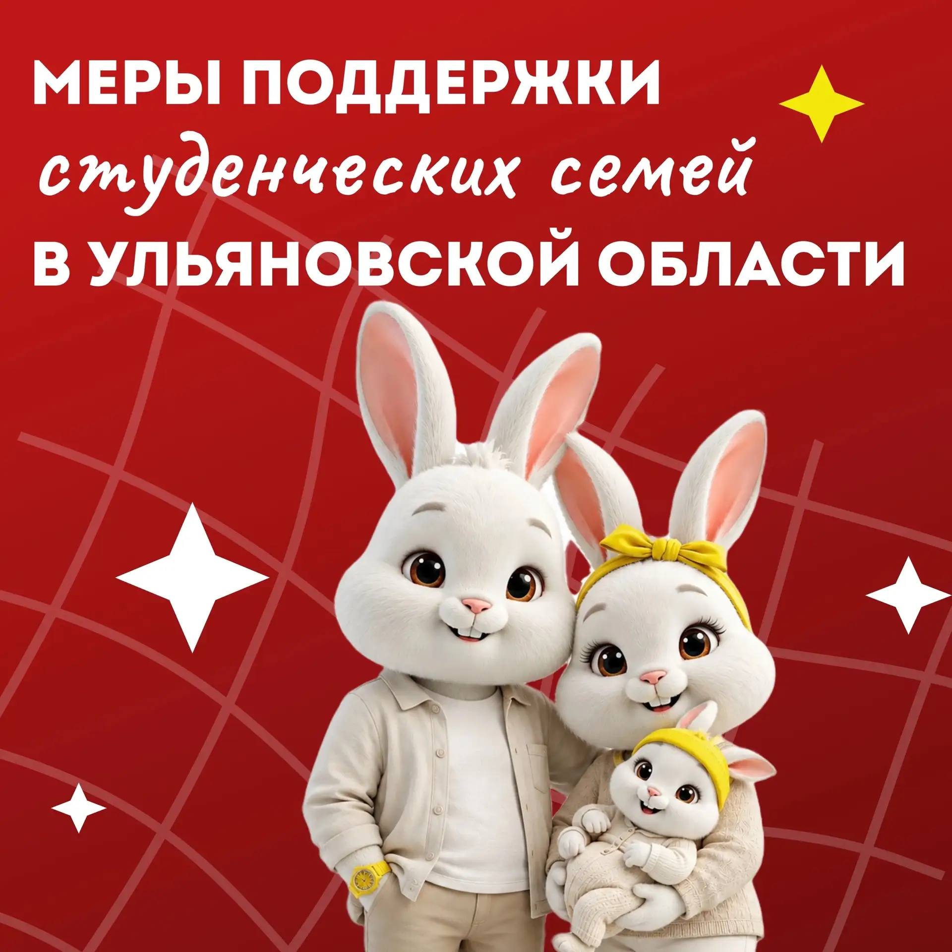 О мерах социальной поддержки семей с детьми
