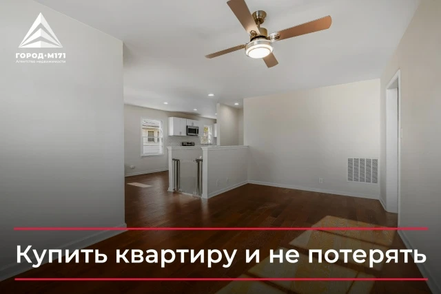 Кажется, чего проще купить квартиру – может быть и просто, но на пути покупки могут ожи...