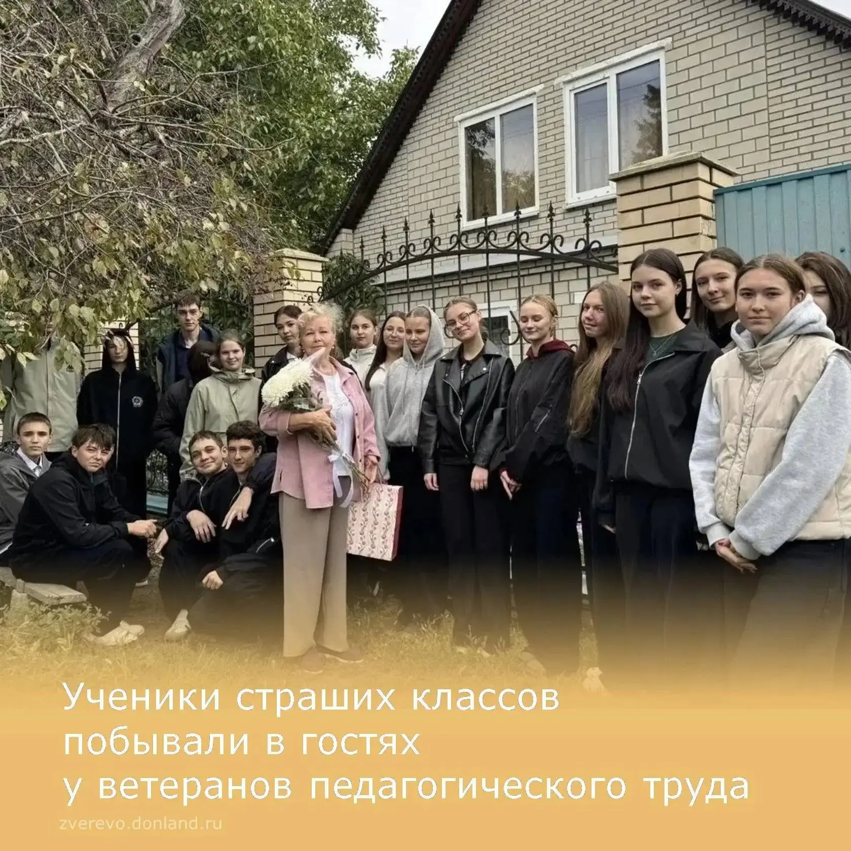 В преддверии праздника Дня учителя зверевские школьники устроили трогательную акцию: на...