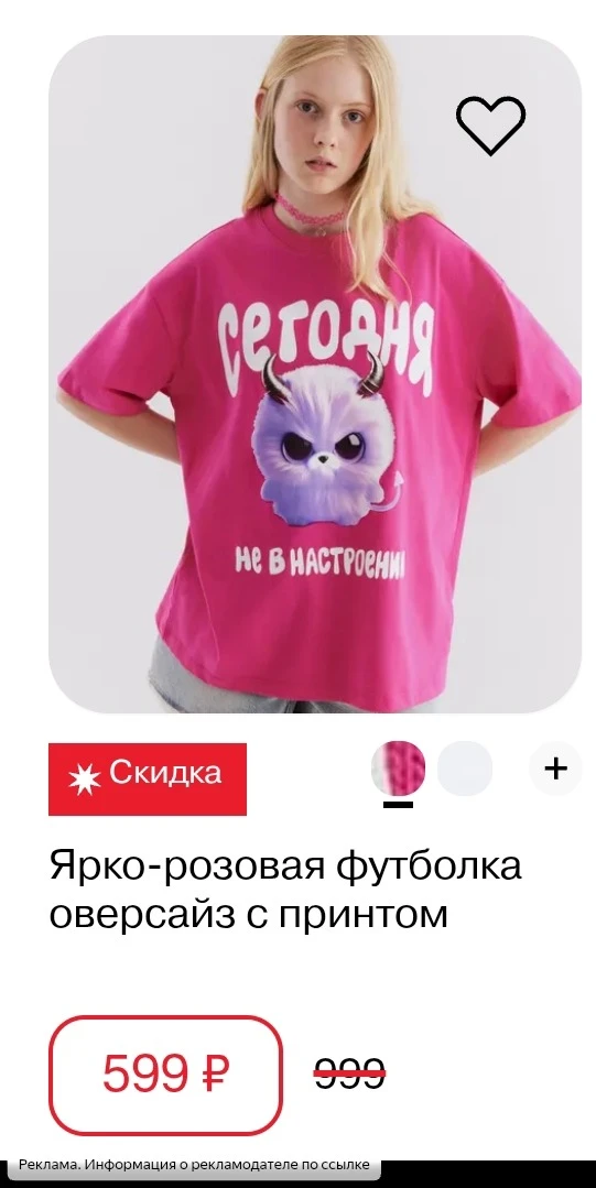 🔥Финальная распродажа в GLORIA JEANS