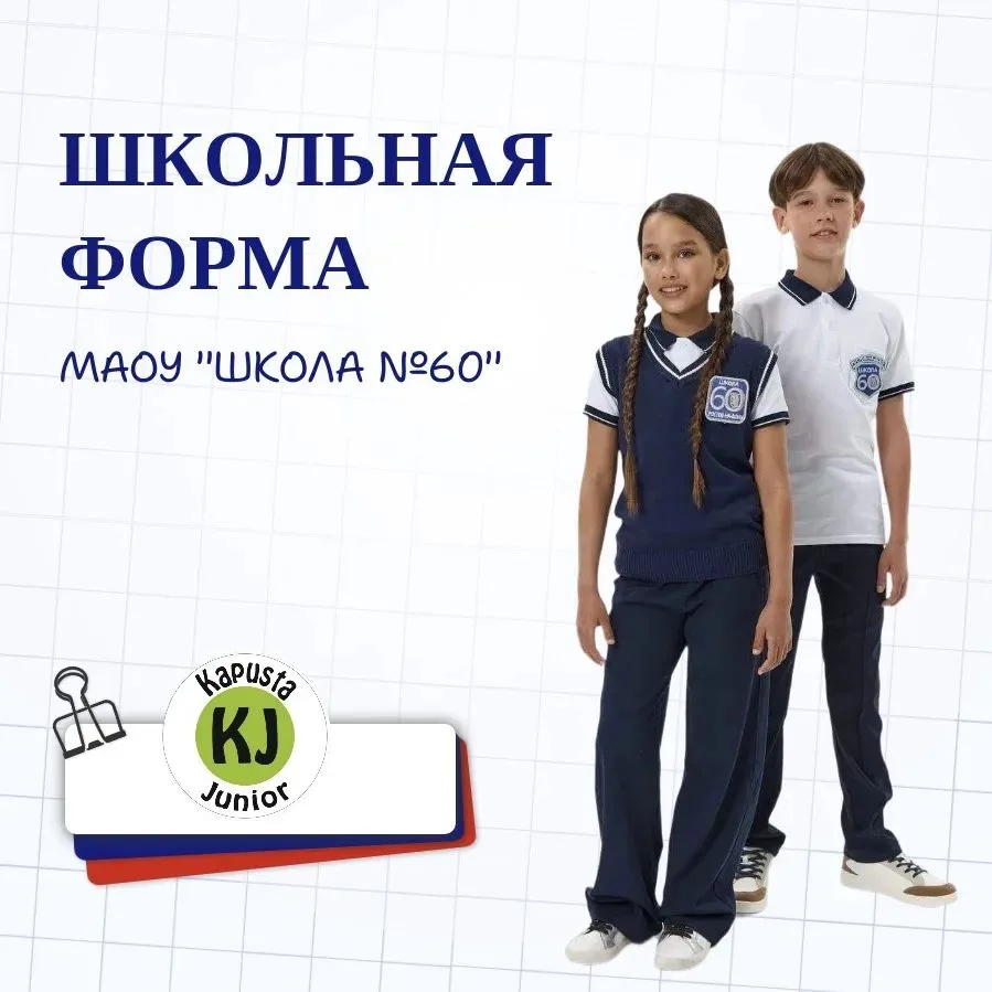 🎉 Половина лета позади — время готовиться к новому учебному году! 🎉