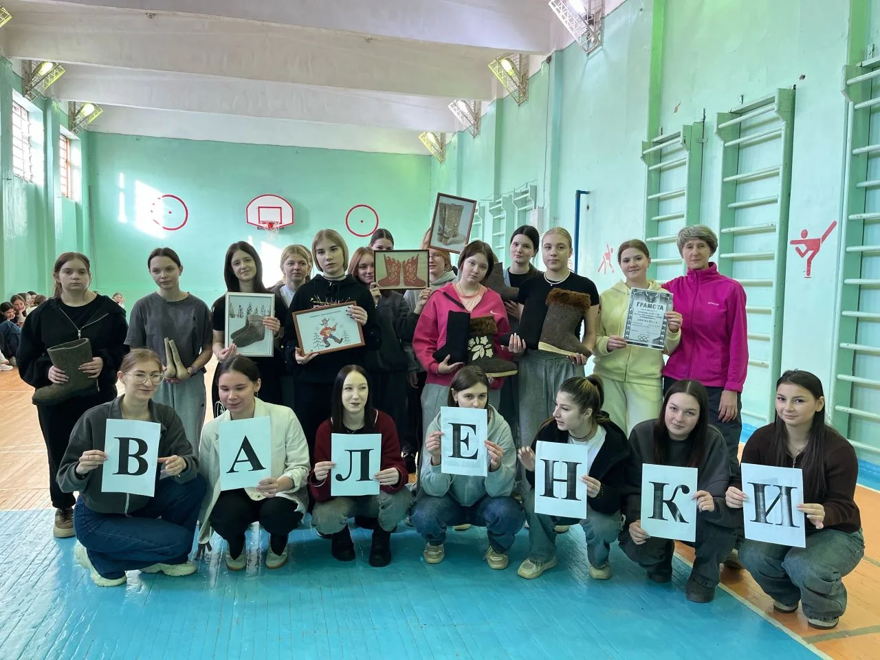 ДЕНЬ ВАЛЕНКА