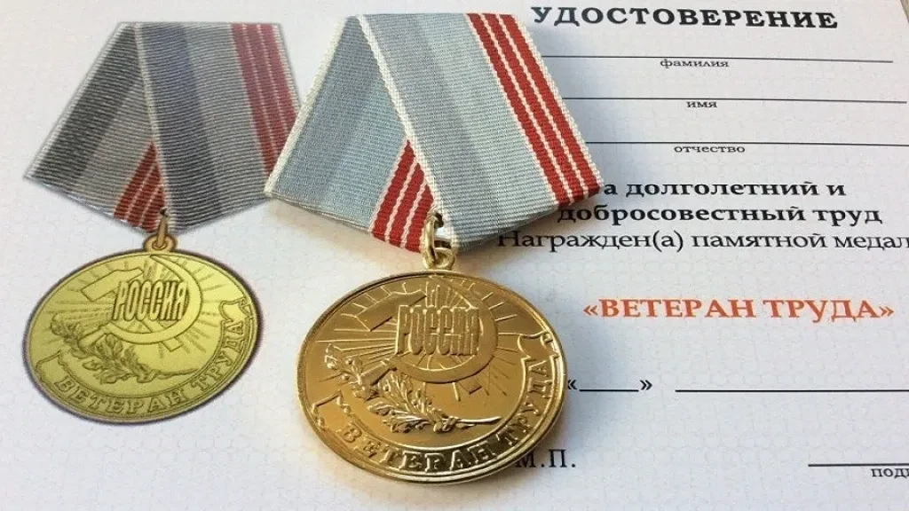 Звание «Ветеран труда» и «Ветеран труда Ставропольского края» присваиваются за добросов...