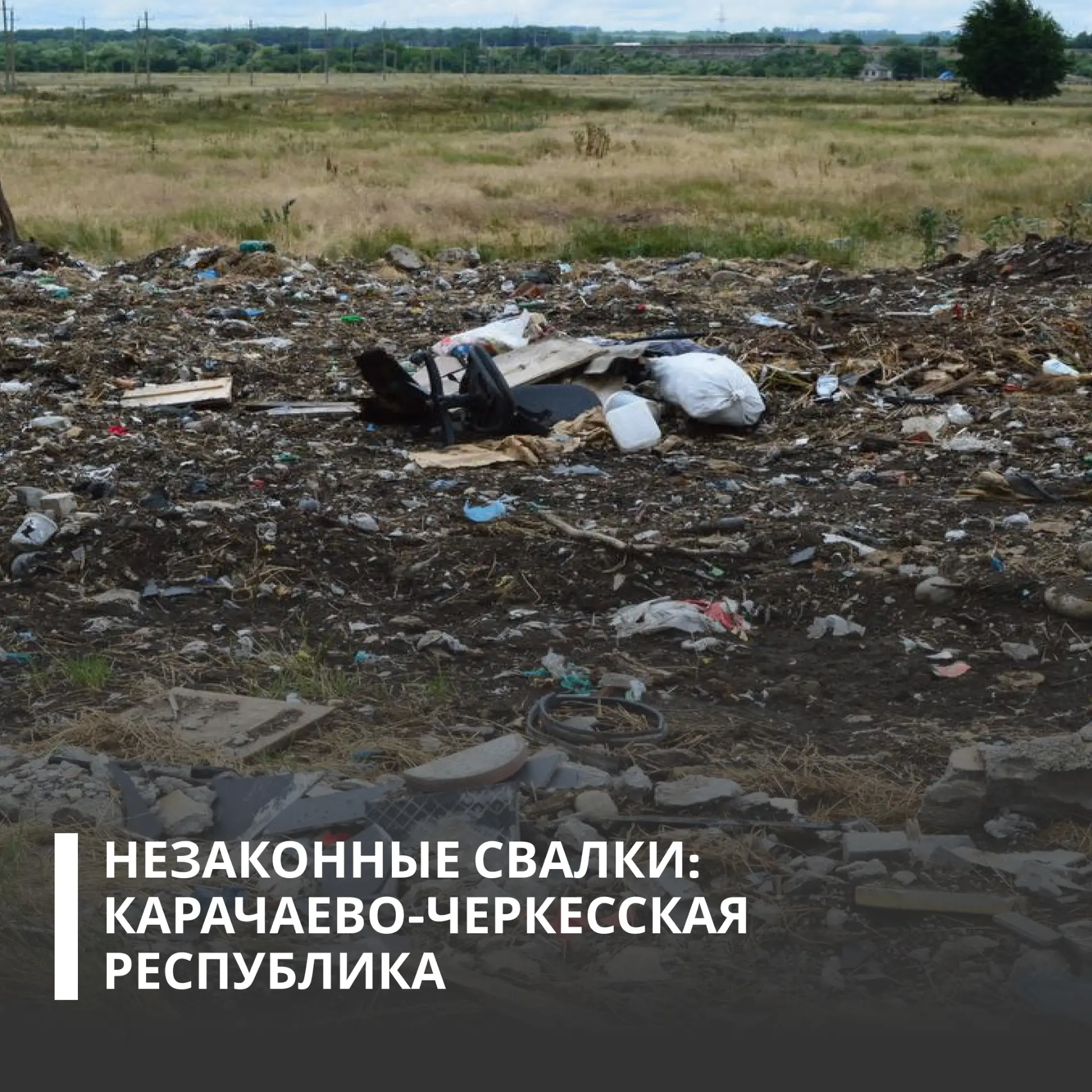 С администрации Апсуанского сельского поселения взыскано более 4,6 млн рублей за загрязнение почвы в