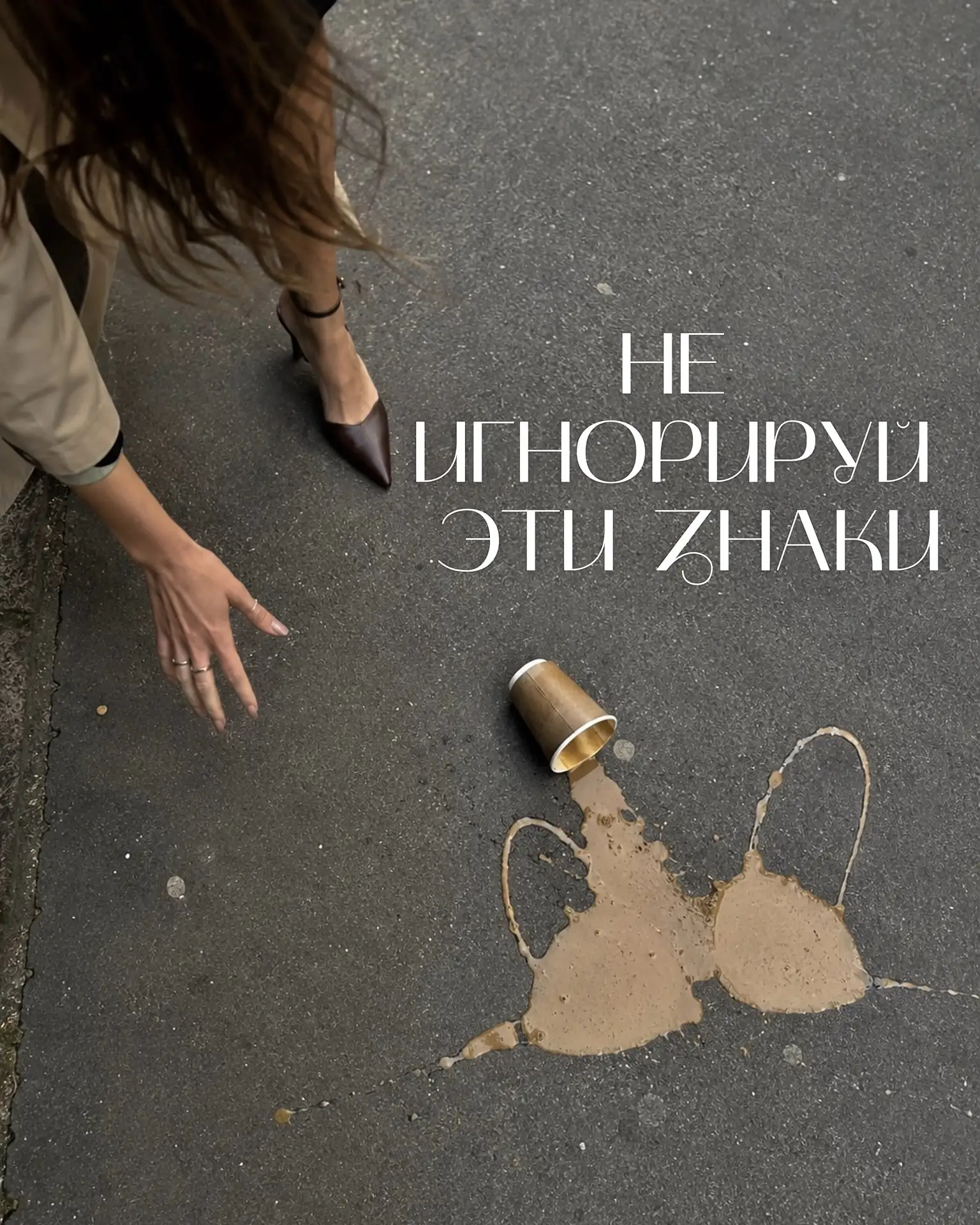 Ты ведь тоже это видишь?✨