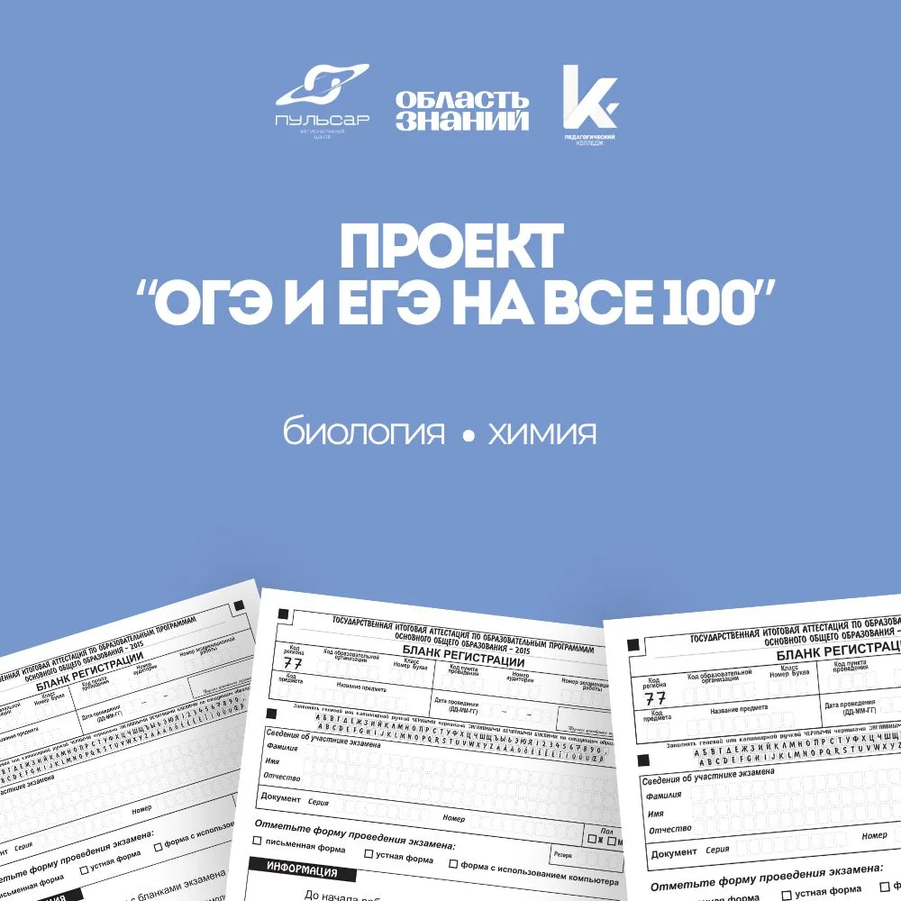 📎Проект «ОГЭ и ЕГЭ на все 100»!    Расписание на сегодня 👇    ➖Предмет: Химия ЕГЭ.  ➖Время: 19.00. 🗣