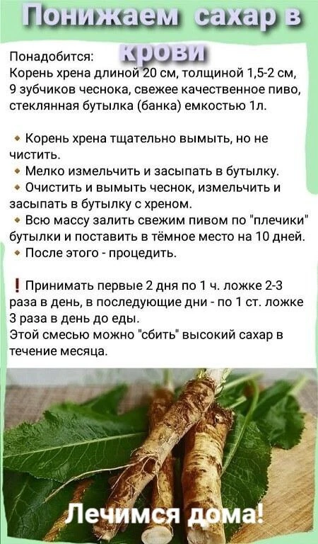 Понижаем сахар в крови ❗️

И не забывайте про физическую активность — даже простая прогулка на свеже