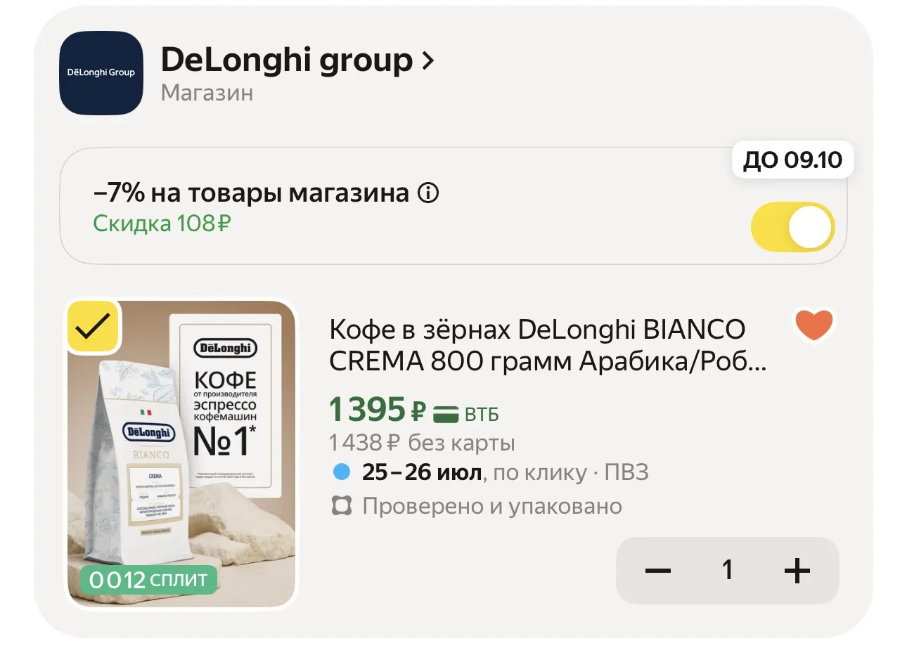 Кофе в зёрнах DeLonghi ⚡️