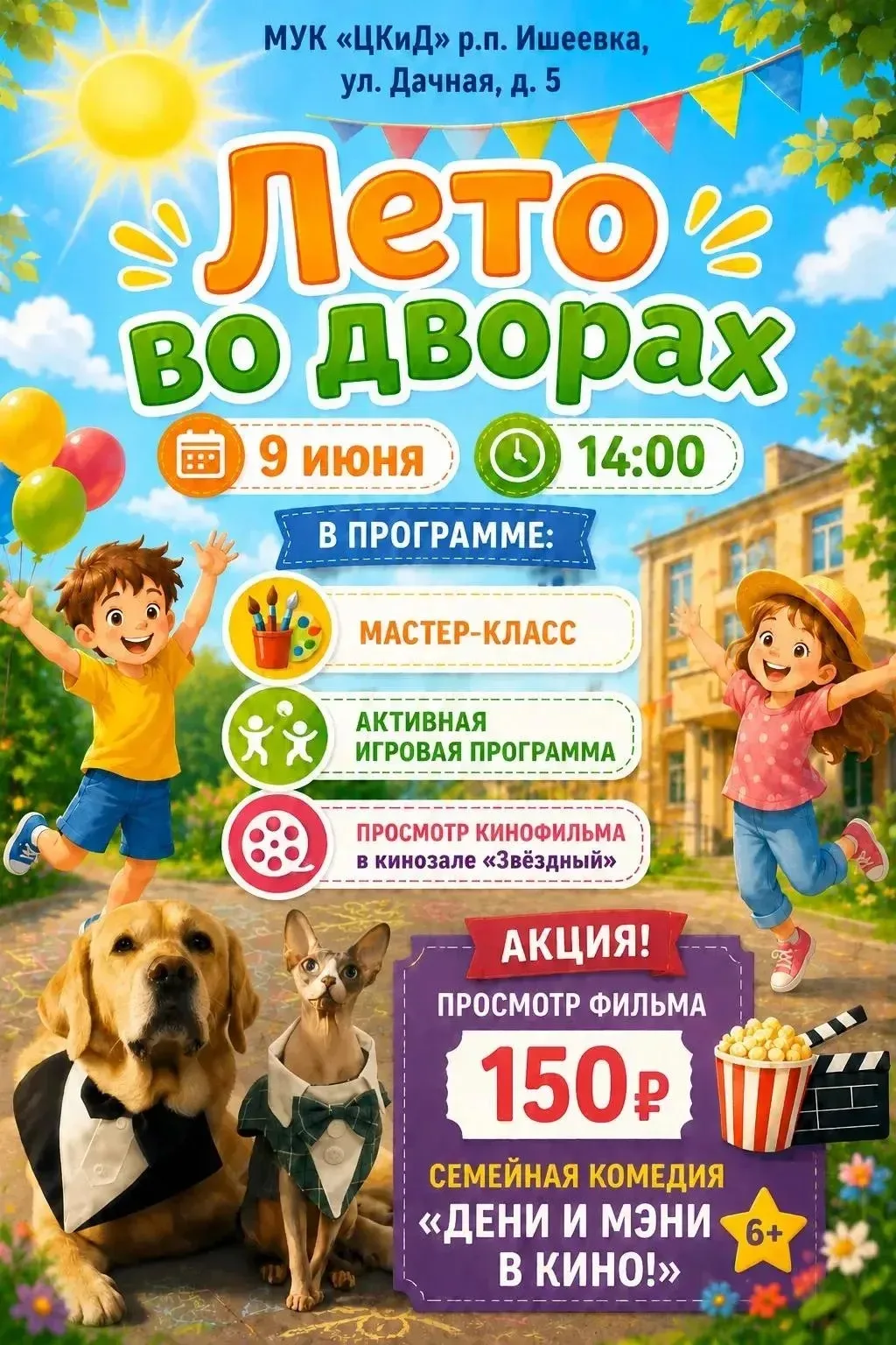 Уважаемые жители и гости Ульяновского района☺️