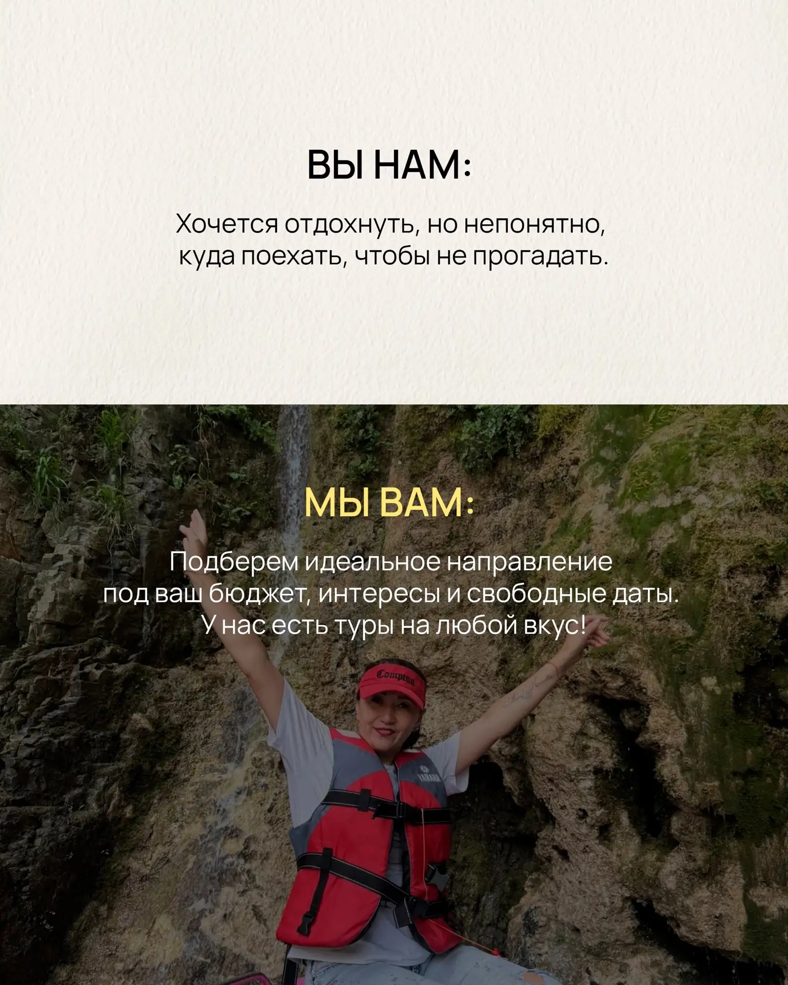 Хватит сомневаться. Пришло время путешествовать! 🌍