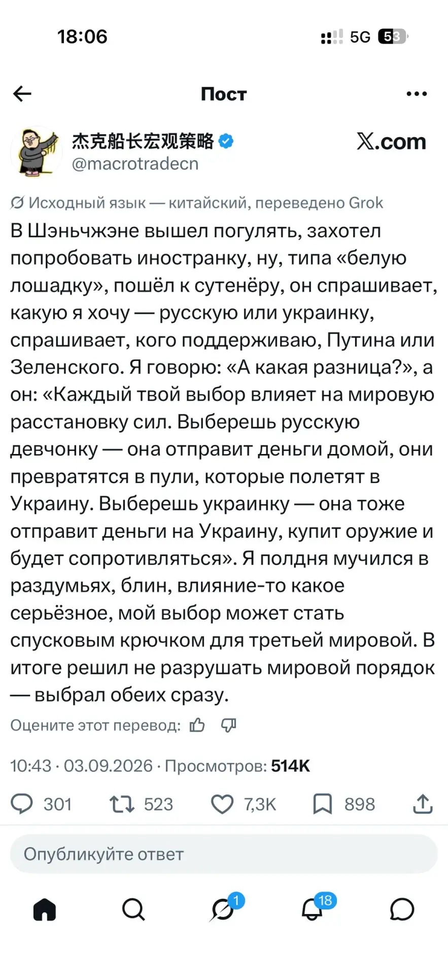 Переведенный на русский  бриллиант