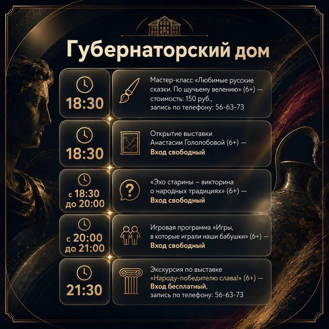 🌙 Куда пойти в «Ночь музеев» в Пензе: афиша культурных приключений  Уже 16 мая Пензенская область тр