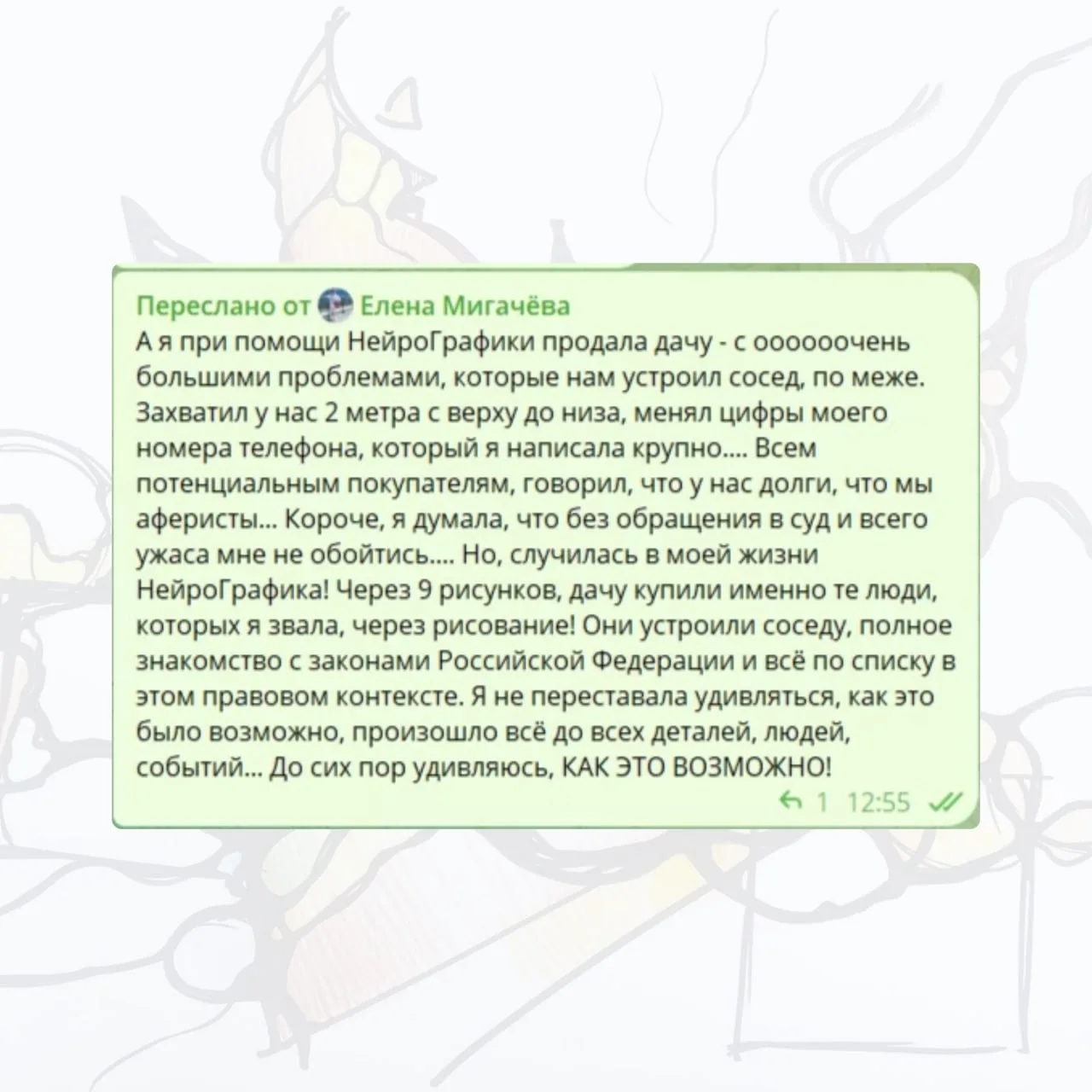 ❤️ Результаты студентов Института, рисующих НейроГрафику   Дорогие друзья, в субботу мы с вами обсуж