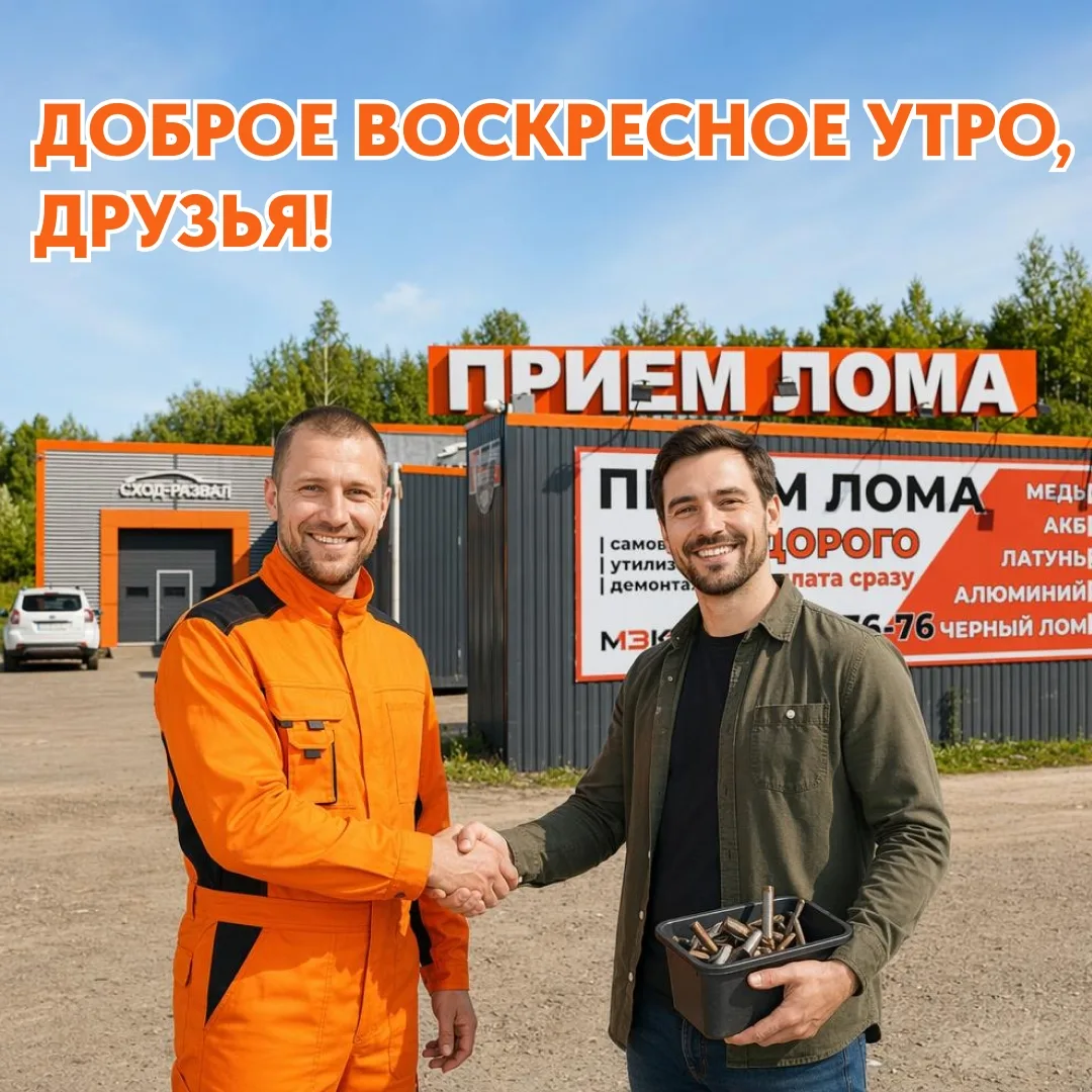 Доброе воскресное утро, друзья! ☀️

Сегодня уникальный выходной — совпали сразу два классных повод
