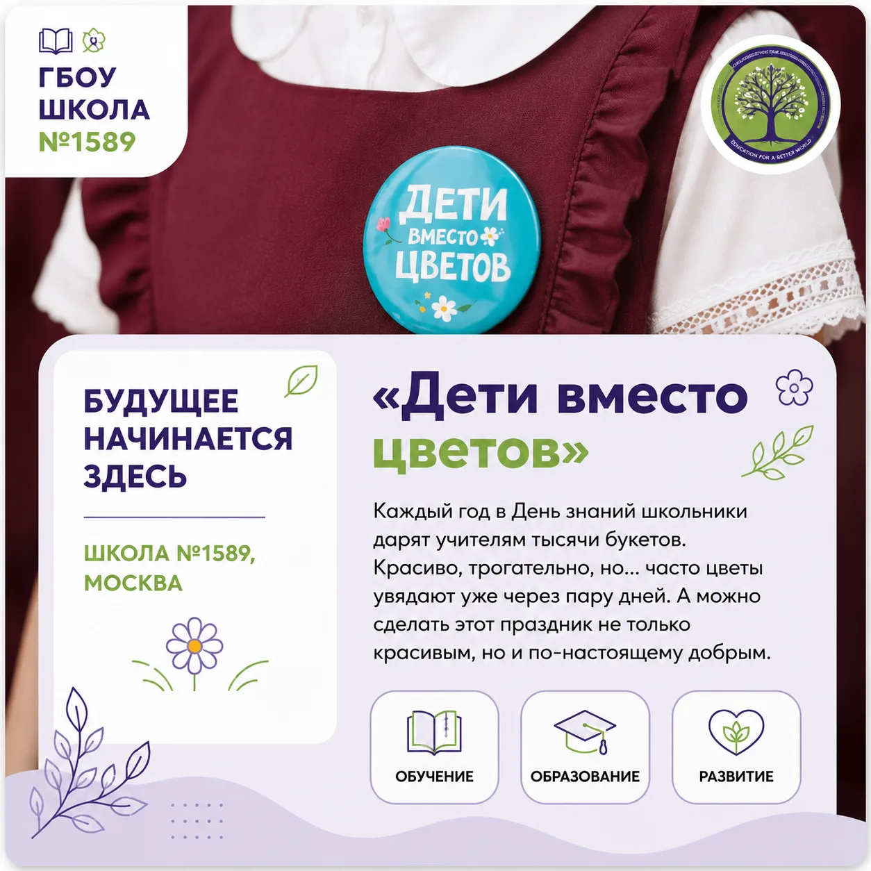 Добрый старт учебного года 💚