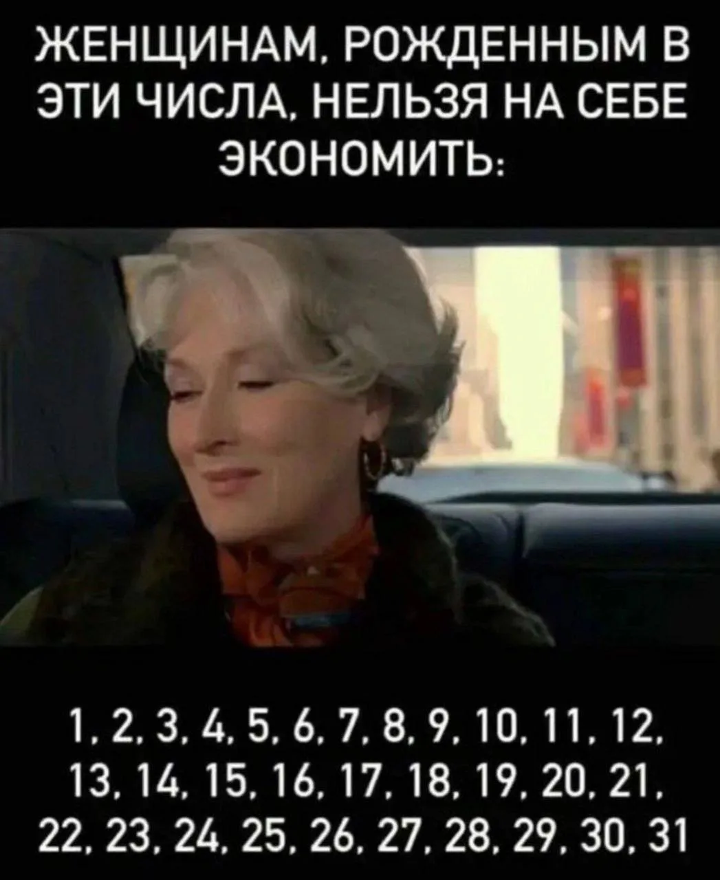 Всем добрый вечер! Еле успела к вечернему блоку. Есть люди, которые все заранее планируют, но это не