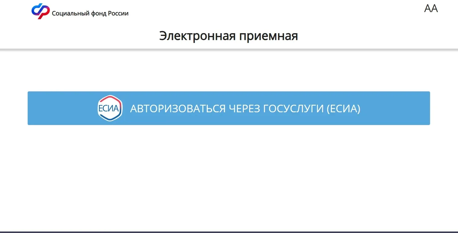 Подать жалобу в СФР можно по ссылке https://social-insurance.sfr.gov.ru/reception_desk