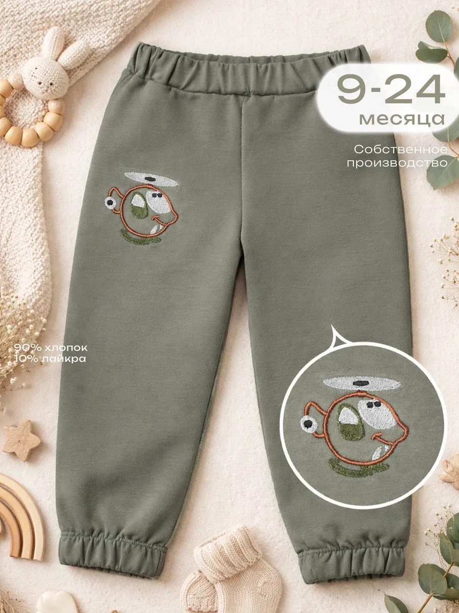 ⚡️ Штанишки для мальчиков брюки для новорожденных детей, Mami-kids