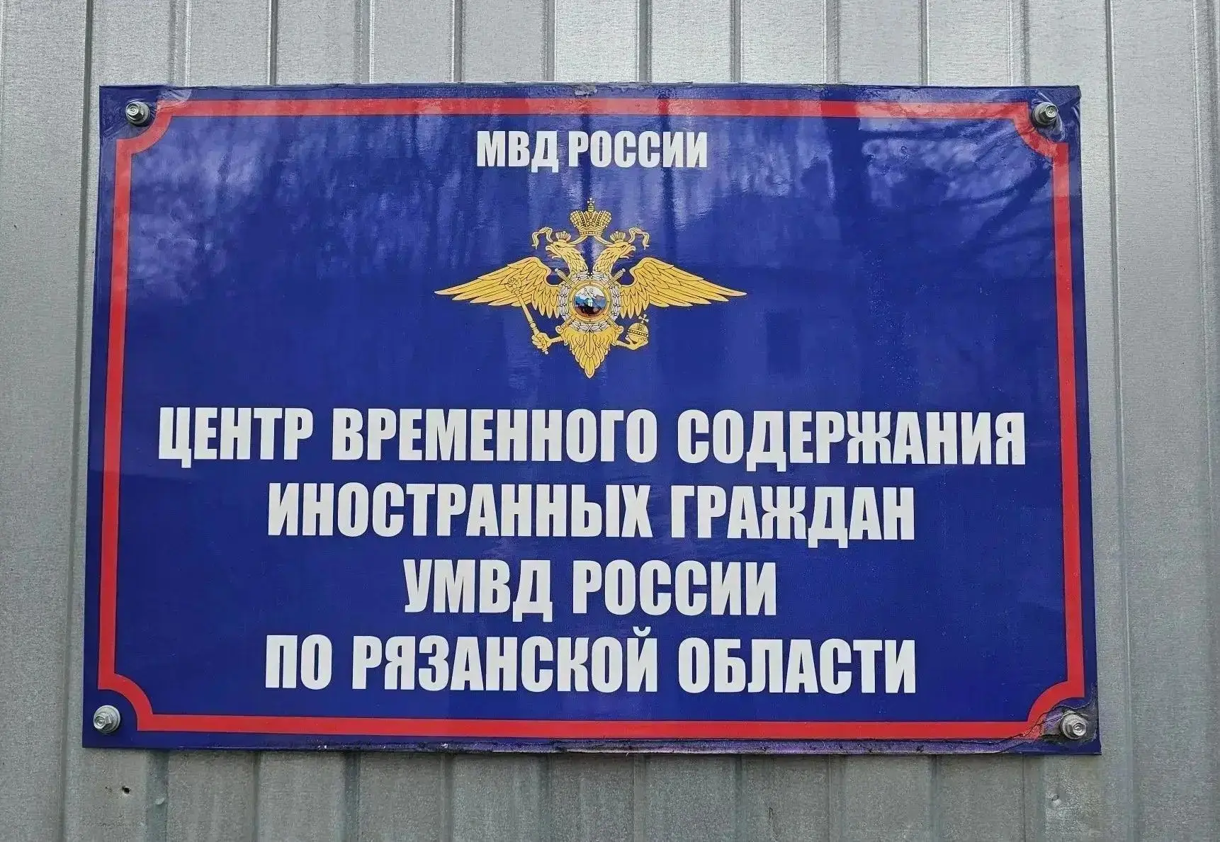 В ходе процедур депортации и выдворения в страны исхода отправлены 7 мигрантов
 
На минувшей неделе 