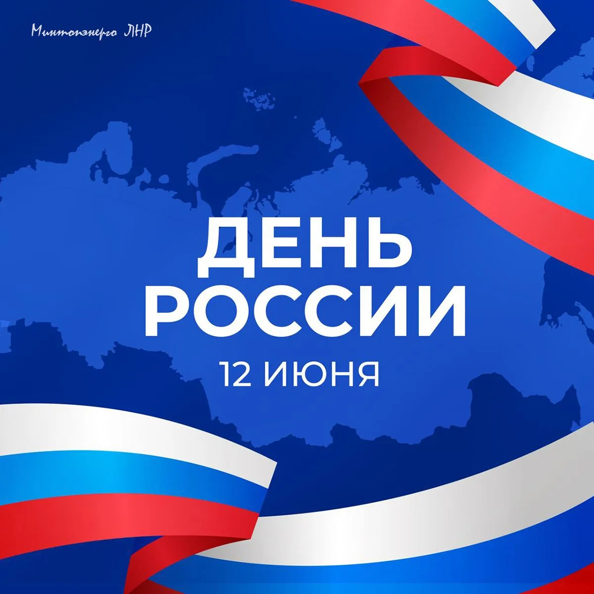 🇷🇺 С ДНЕМ РОССИИ!

146 миллионов человек. Более 190 народов. Всех нас сплотило одно - любовь к Род