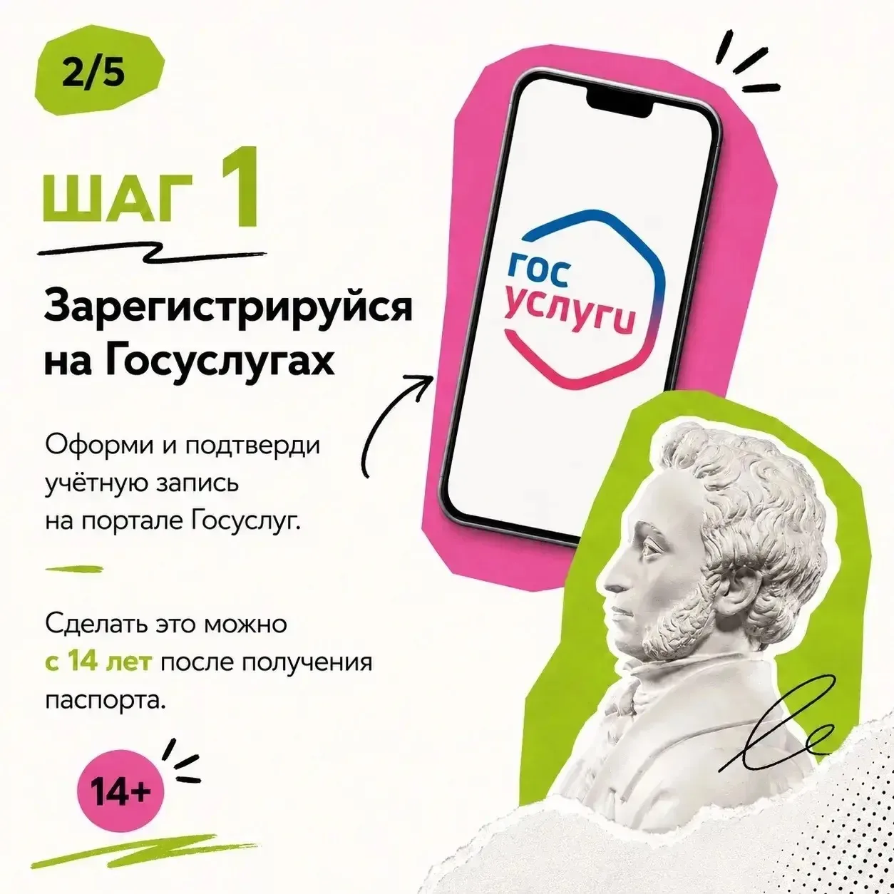 Одна из самых популярных карт для молодёжи носит имя известного поэта Александра Сергее...