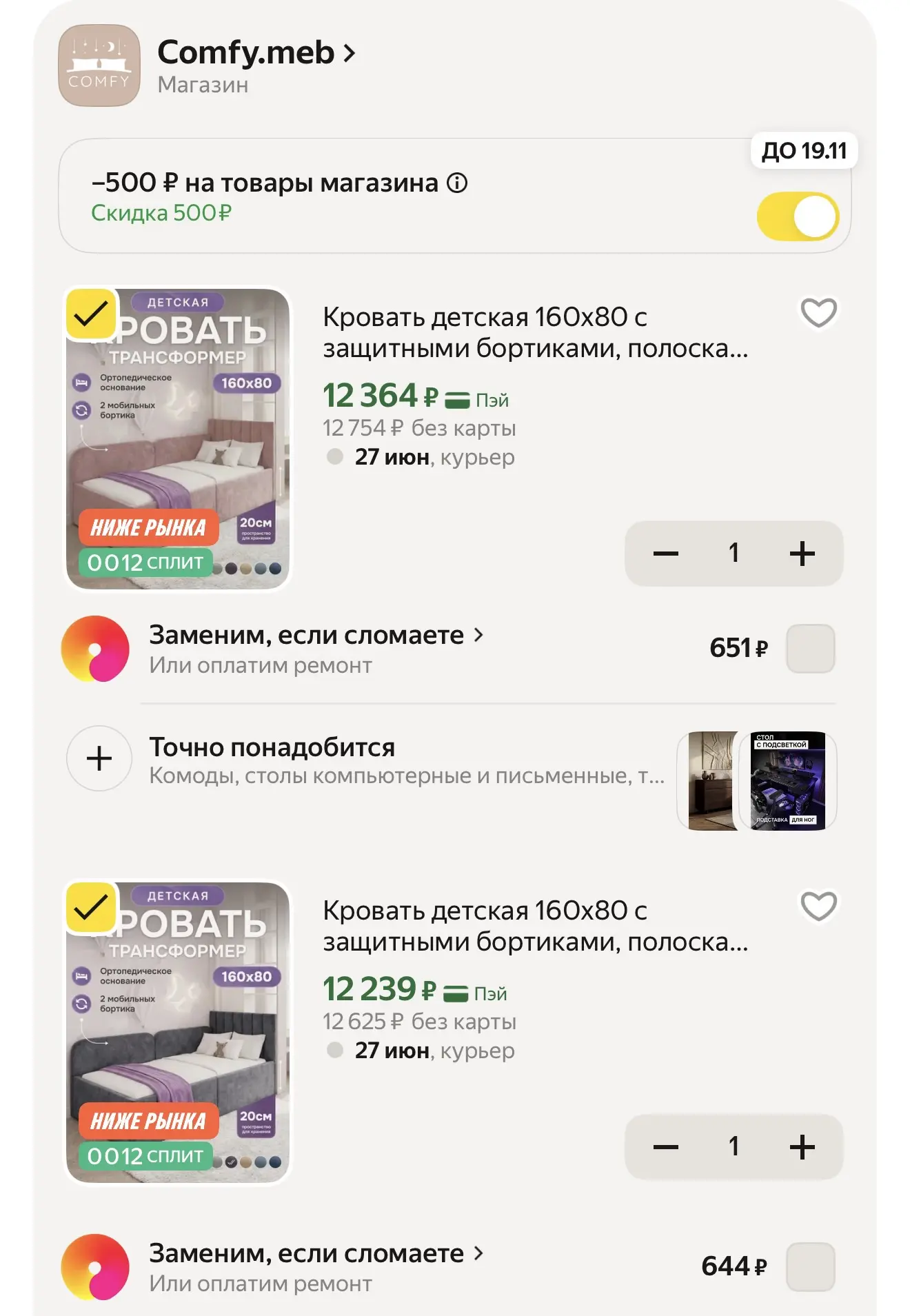 Серая

Розовая

Есть еще много других цветов

-500р по промокоду  E418UES4