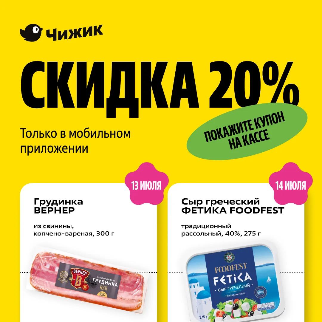 Изображение 1 к публикации «ЧИЖИК»