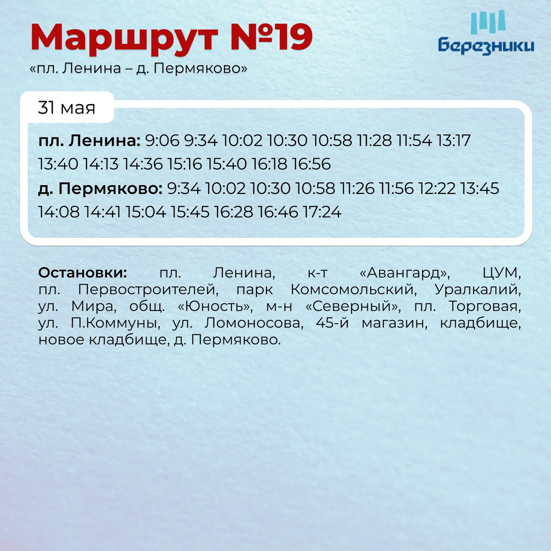 Уважаемые жители!