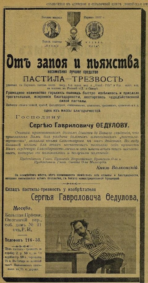 В 1909 году в Петербургской газете можно было встретить объявление о продаже пастилы, к...